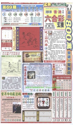 新报跑狗A
